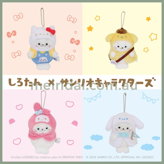 Sirotan X Sanrio | Mascot Holder Keychain 95Ｍｍ*60Ｍｍ*50Ｍｍ