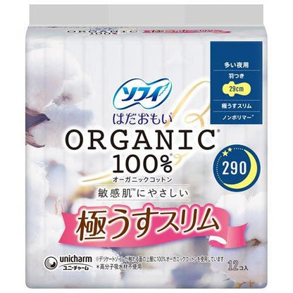 Unicharm | Sofy Hadaomoi 100% Organic Cotton Pads 29Cm With Wings 12Pcs (Night)
