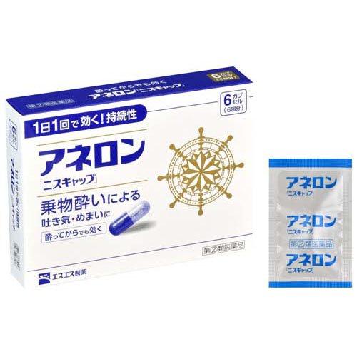 【Best Before 2026.5】Ssp｜Travel Motion Sickness Nausea Relief