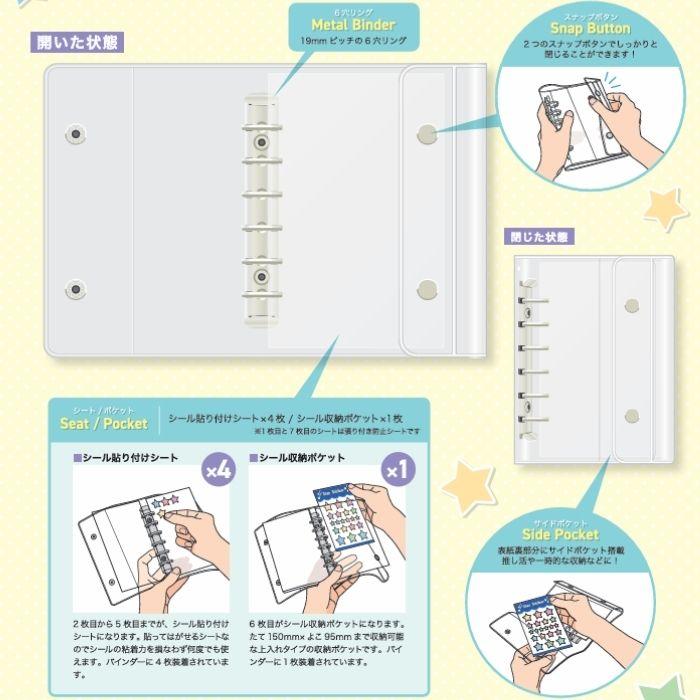 Sunstar Stationery | Sticker Book Sticker Exchange Clear Binder
