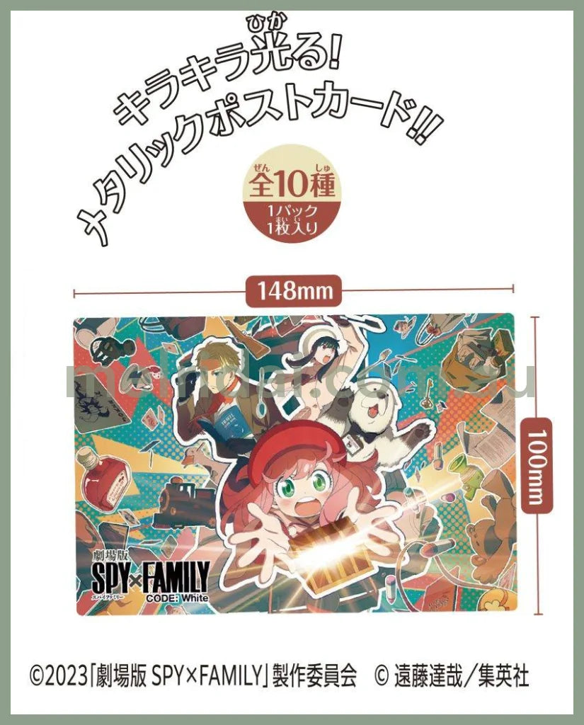 Spyxfamily | Movie Version Code White Metallic Postcard 间谍过家家 明信片盲袋
