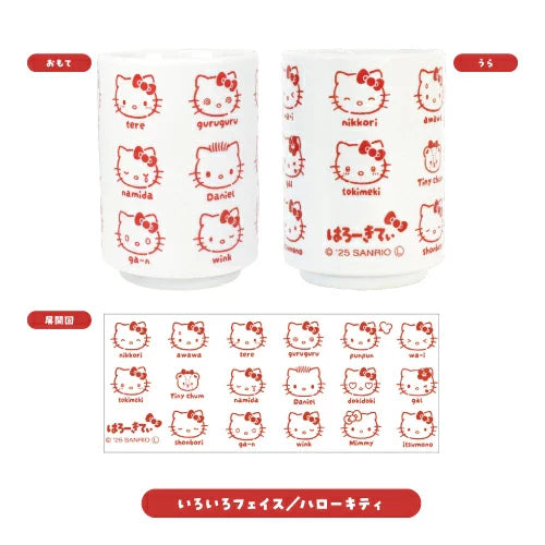 SANRIO | Hello Kitty Face Ceramic Tea Cup Mug 72×72×102mm