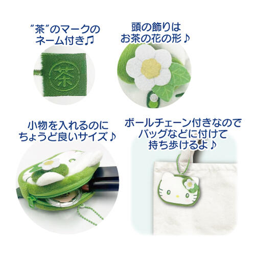 SANRIO | My Melody Mini Pouch Keychain 80x110x20mm (Matcha)
