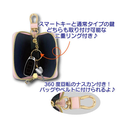 SANRIO | My Melody Smart Key Case 90x55x20mm (Marine)