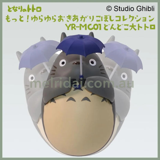 Studio Ghibli | Round Bottomed Figurine Umbrella Ototoro More! 73 x 42 x 40 mm (My Neighbor Totoro)