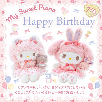 Sanrio | My Sweet Piano Plush Toy 18×13×21.5Cm (My Little Treasure) 日本三丽鸥 小羊必爱诺毛绒玩偶/公仔（小羊必爱诺生日）