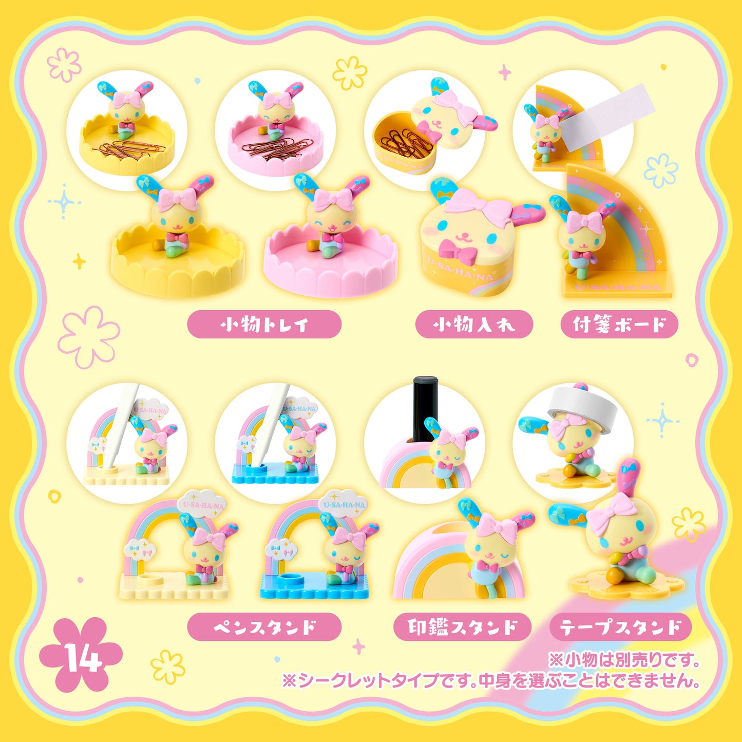 SANRIO | Usahana Secret Mascot Blind Box 65×55×70mm (Always Loved)