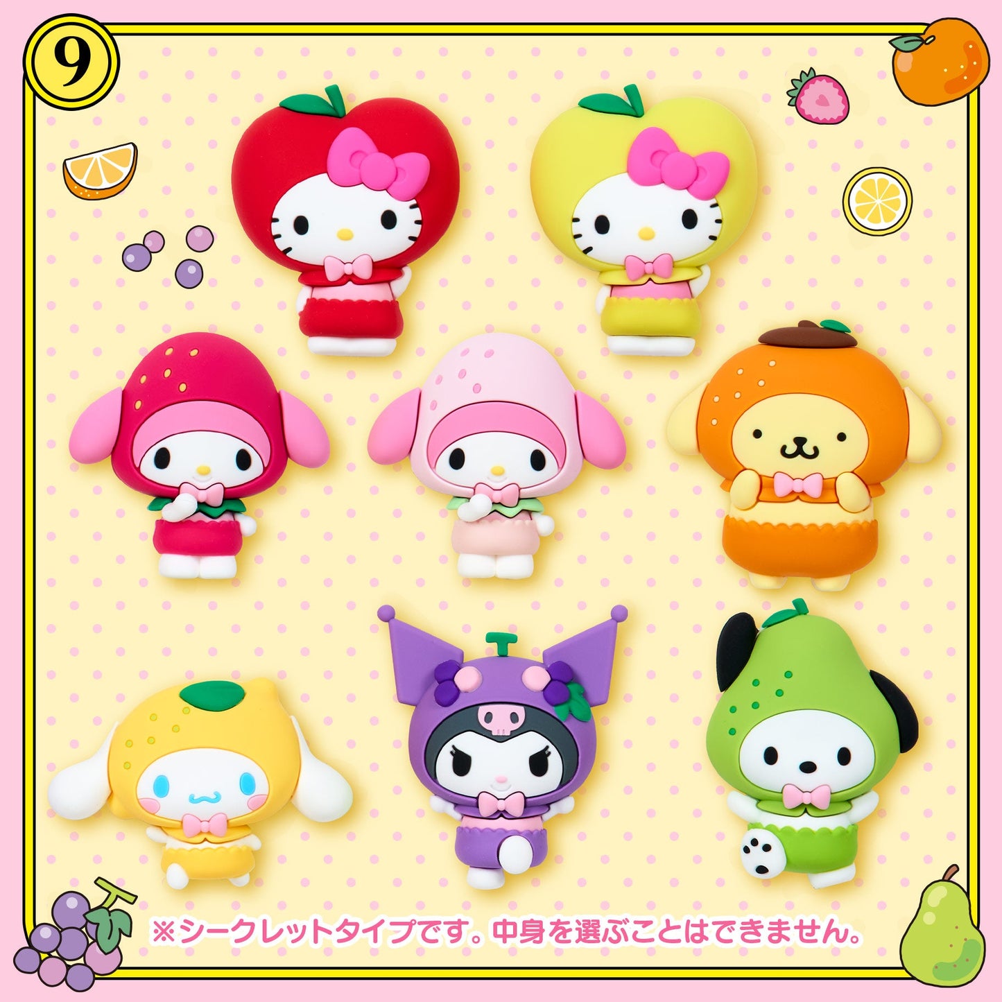 SANRIO | Secret Magnet Blind Box 60x25x68mm (Fruit Design) (Order 8 for a complete box)