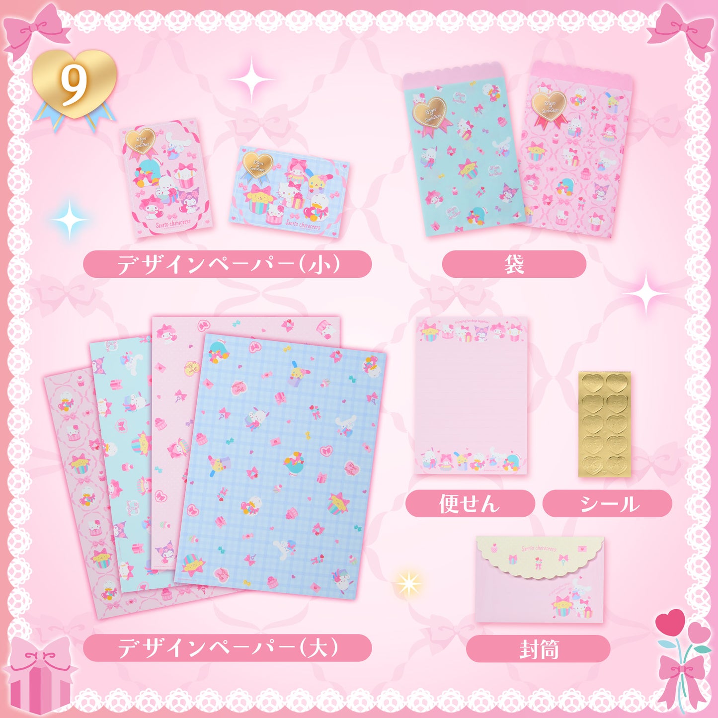SANRIO | Paper & Bag Set (Wrapping Paper)