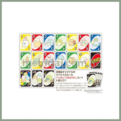 Sumikko Gurashi | Uno Playing Cards (112 Cards)