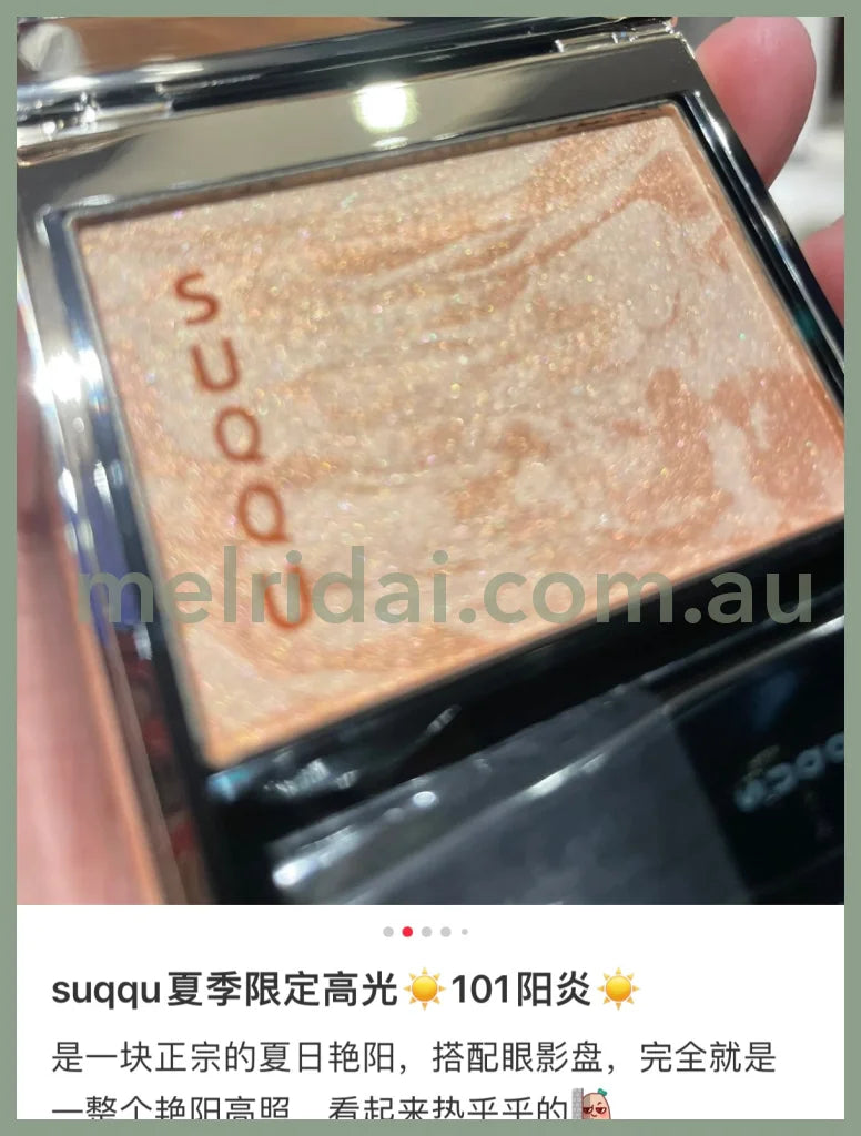 Suqqumelting Powder Highlighter 101 Kagerou