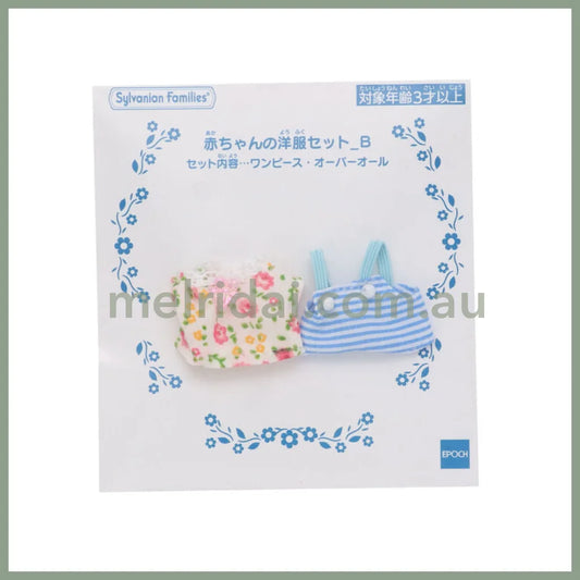 Sylvanian Families | Baby Cloth Set 100 x 5 x 100mm