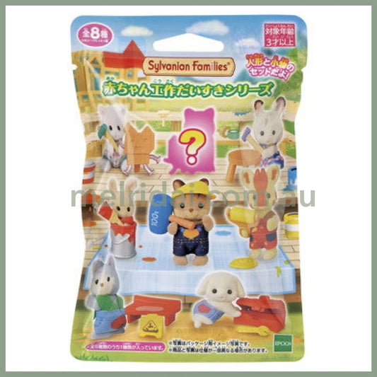 【Limit 1 /customer】Sylvanian Families | Construction Baby Blind Bags Builders Friends Series