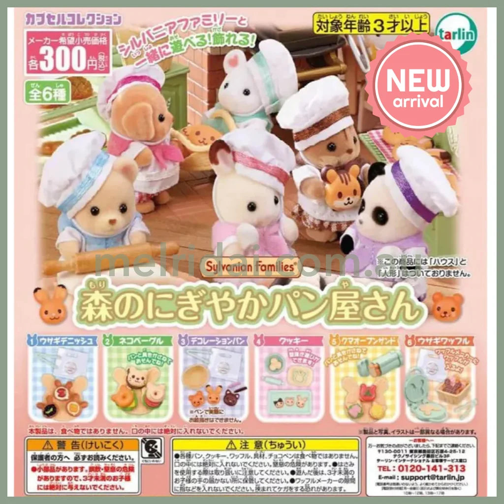Sylvanian Families | Forest Bakery Gachapon Capsule Collectible Capsule Toy