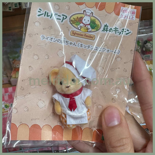 Sylvanian Families | Forest Kitchen Baby Lion Chef