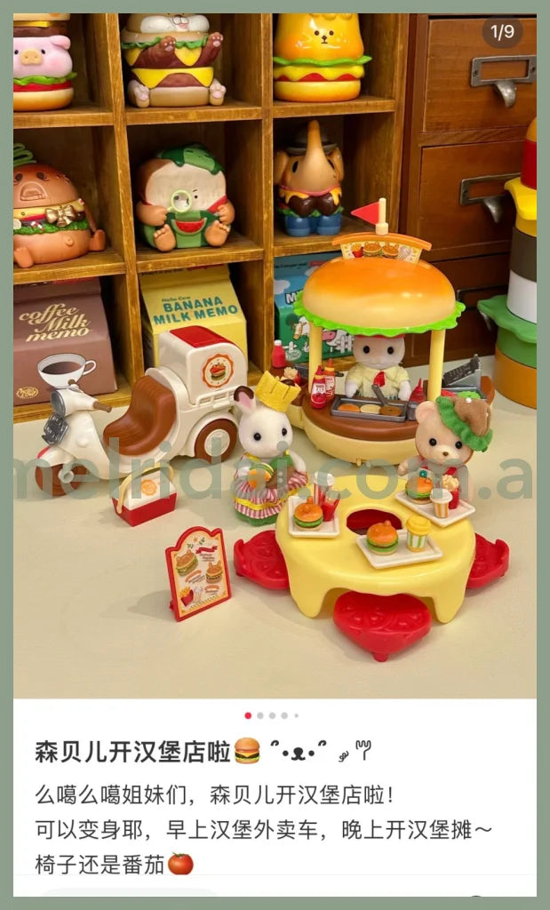 Sylvanian Families | Hamburger Stand