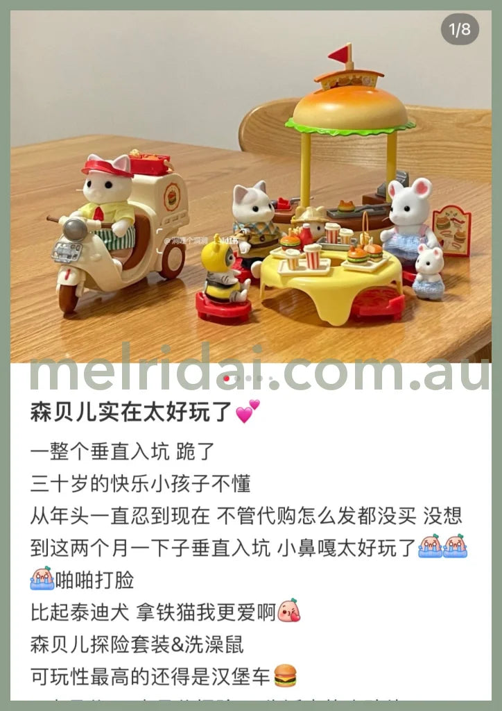 Sylvanian Families | Hamburger Stand