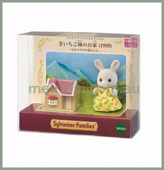 Sylvanian Families | Miniature Series Raspberry House