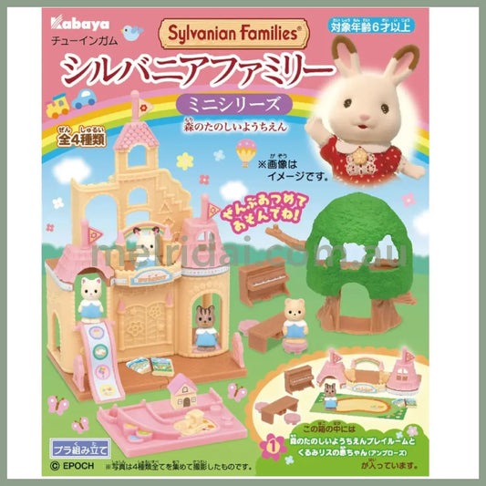 Sylvanian Families | My First Sylvanian Secret Box Mini Figure