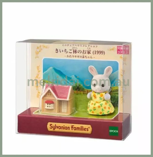Sylvanian Families | Raspberry House 1999