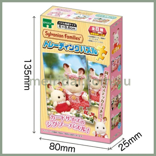 Sylvanian Families | Secret Mini Puzzle Blind Box 6x8.6 (Finished Size)