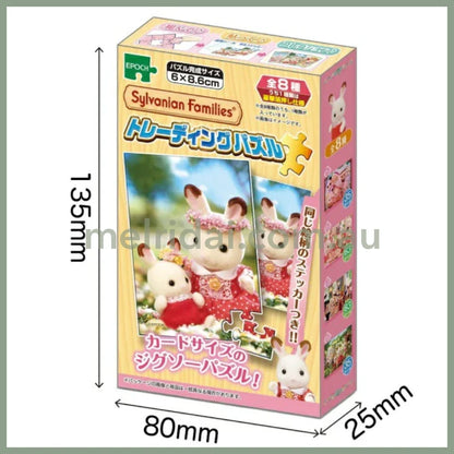 Sylvanian Families | Secret Mini Puzzle Blind Box 6x8.6 (Finished Size)