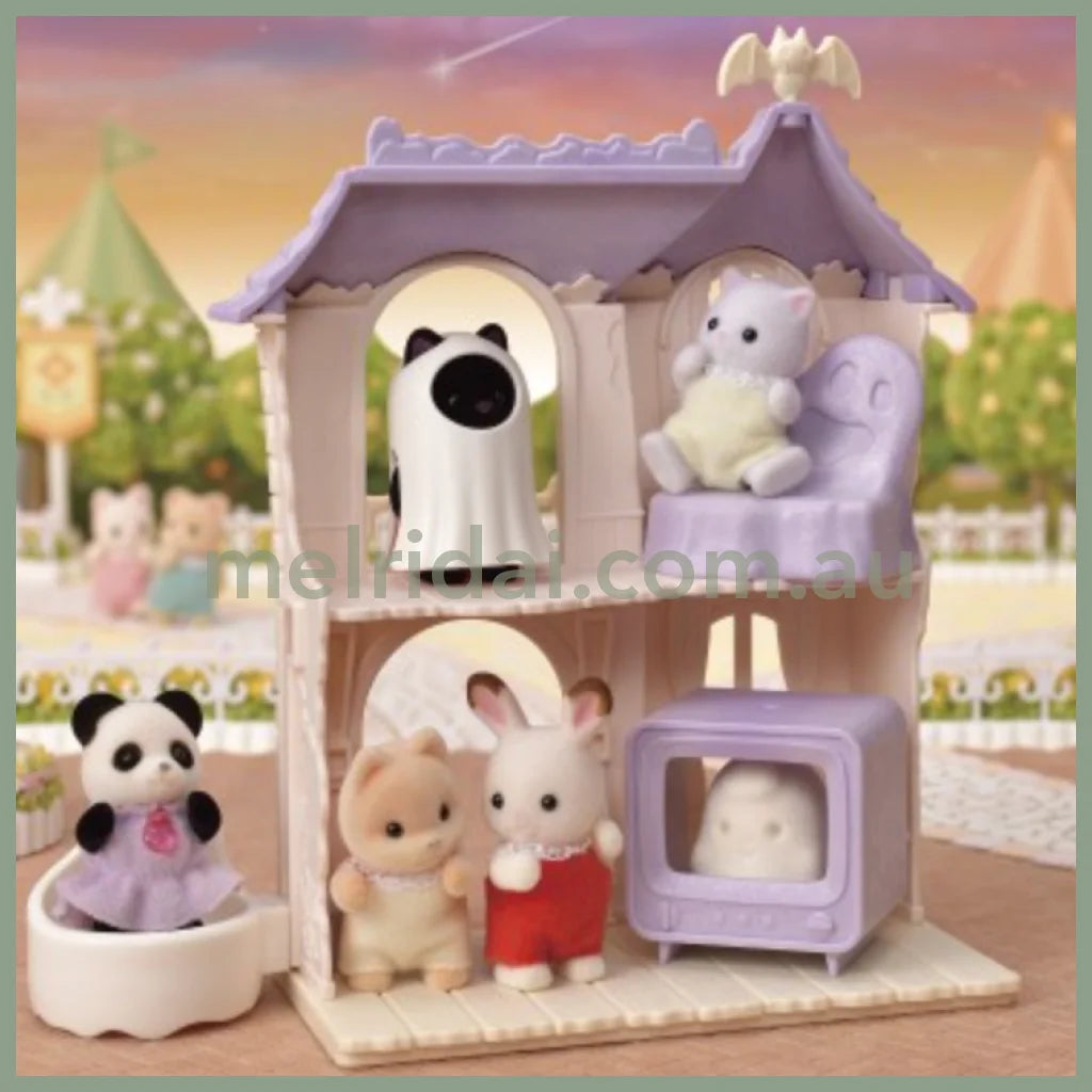 Sylvanian Families | Spooky Surprise House 森贝儿森林家族 幽灵城堡套装 手办/小玩偶/摆件/场景