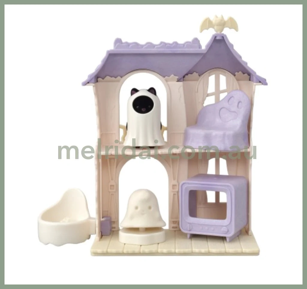 Sylvanian Families | Spooky Surprise House 森贝儿森林家族 幽灵城堡套装 手办/小玩偶/摆件/场景