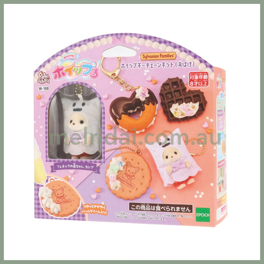 Sylvanian Families Whip Keychain Whipped Cream Kit 160×60×160mm (Ghost)