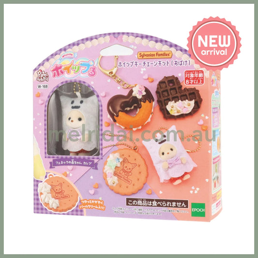 Sylvanian Families Whip Keychain Whipped Cream Kit 160×60×160mm (Ghost)