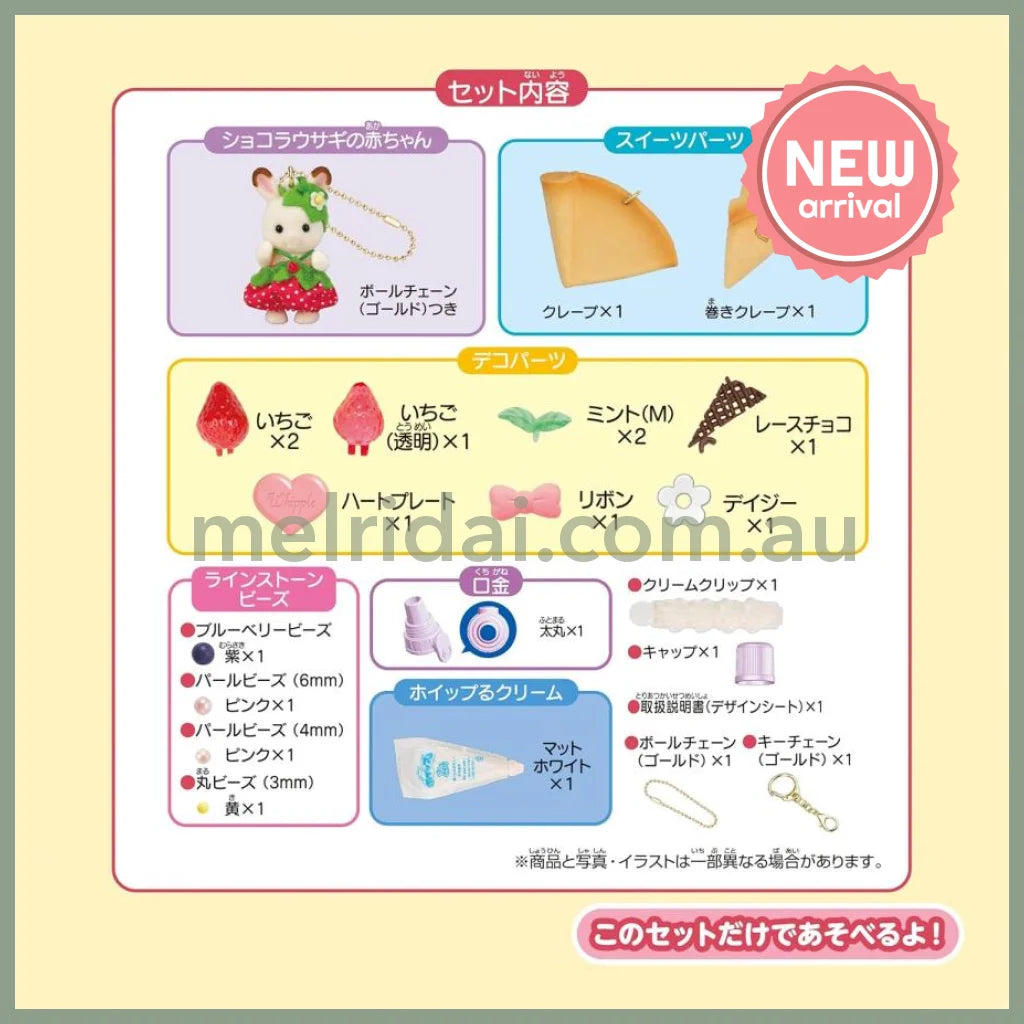 Sylvanian Families Whip Keychain Whipped Cream Kit 160×60×160mm (Strawberry)