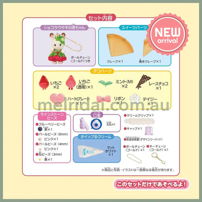 Sylvanian Families Whip Keychain Whipped Cream Kit 160×60×160mm (Strawberry)