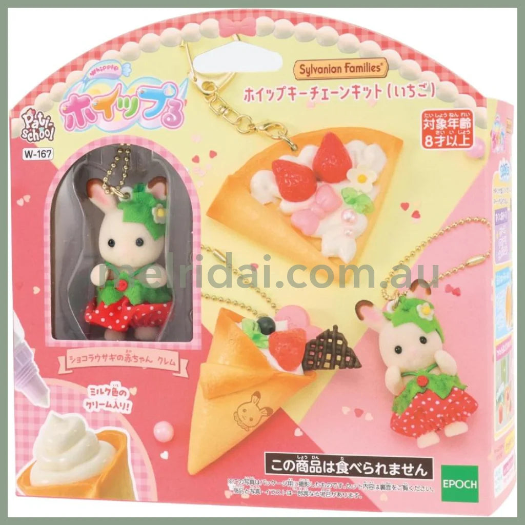 Sylvanian Families Whip Keychain Whipped Cream Kit 160×60×160mm (Strawberry)