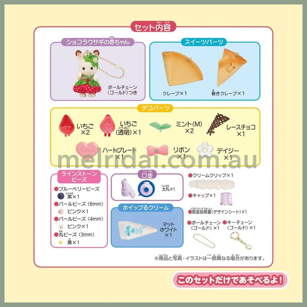 Sylvanian Families Whip Keychain Whipped Cream Kit 160×60×160mm (Strawberry)
