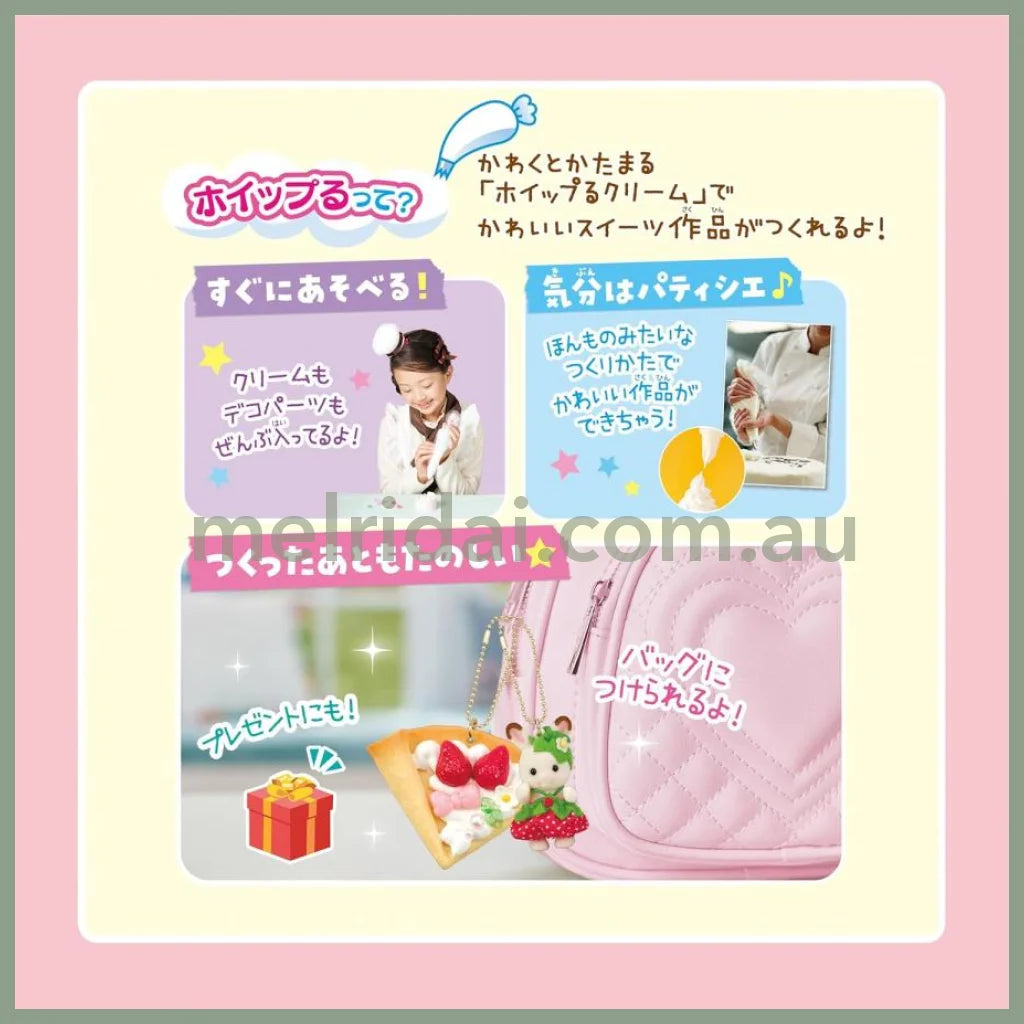 Sylvanian Families Whip Keychain Whipped Cream Kit 160×60×160mm (Strawberry)