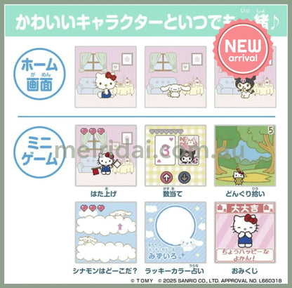 TAKARA TOMY | FUNSHOT Cinnamoroll 160×160×50mm
