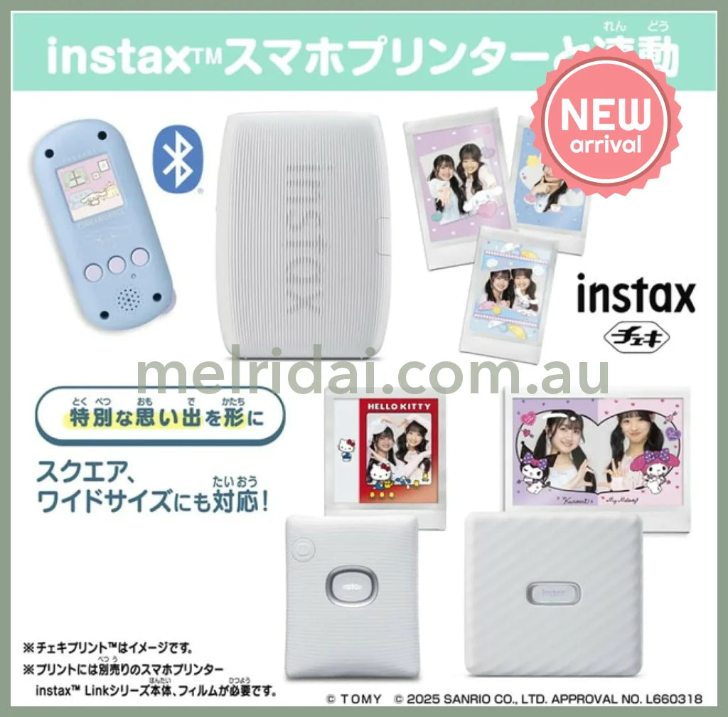 TAKARA TOMY | FUNSHOT Cinnamoroll 160×160×50mm