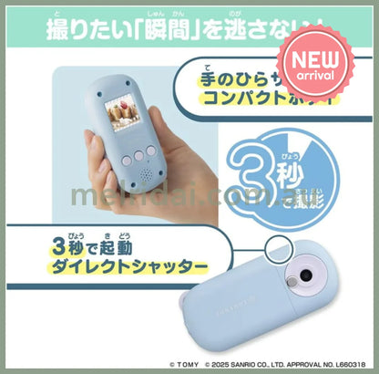 TAKARA TOMY | FUNSHOT Cinnamoroll 160×160×50mm