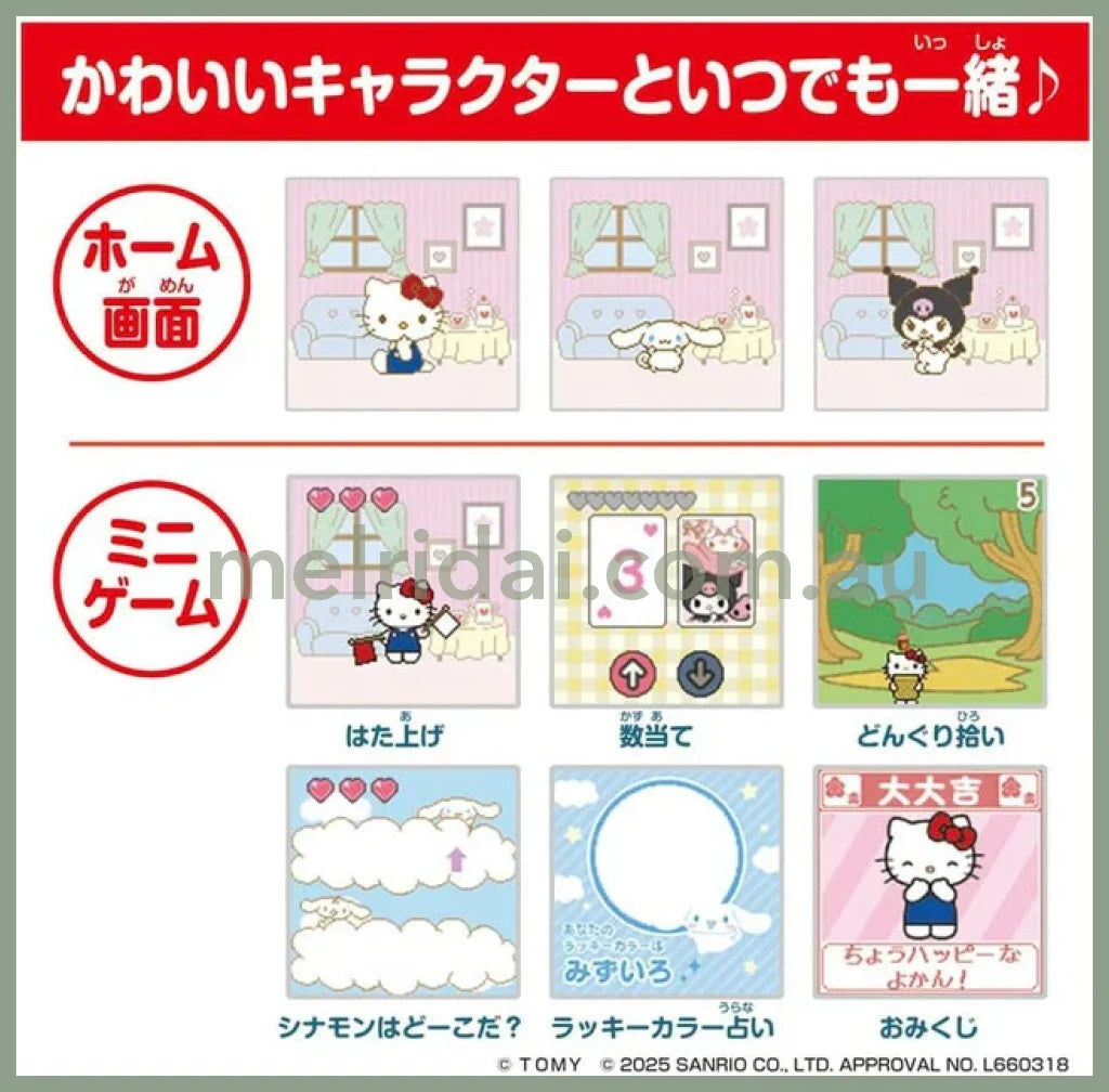 TAKARA TOMY | FUNSHOT Hello Kitty 2025 PSL