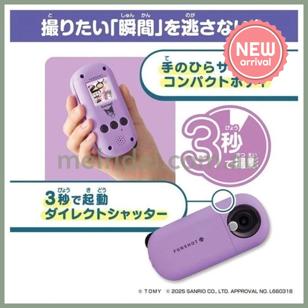 TAKARA TOMY | FUNSHOT Kuromi 160×160×50mm