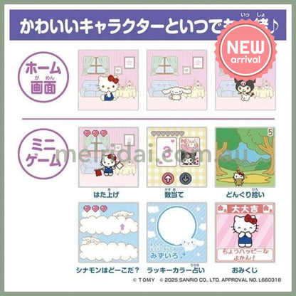 TAKARA TOMY | FUNSHOT Kuromi 160×160×50mm