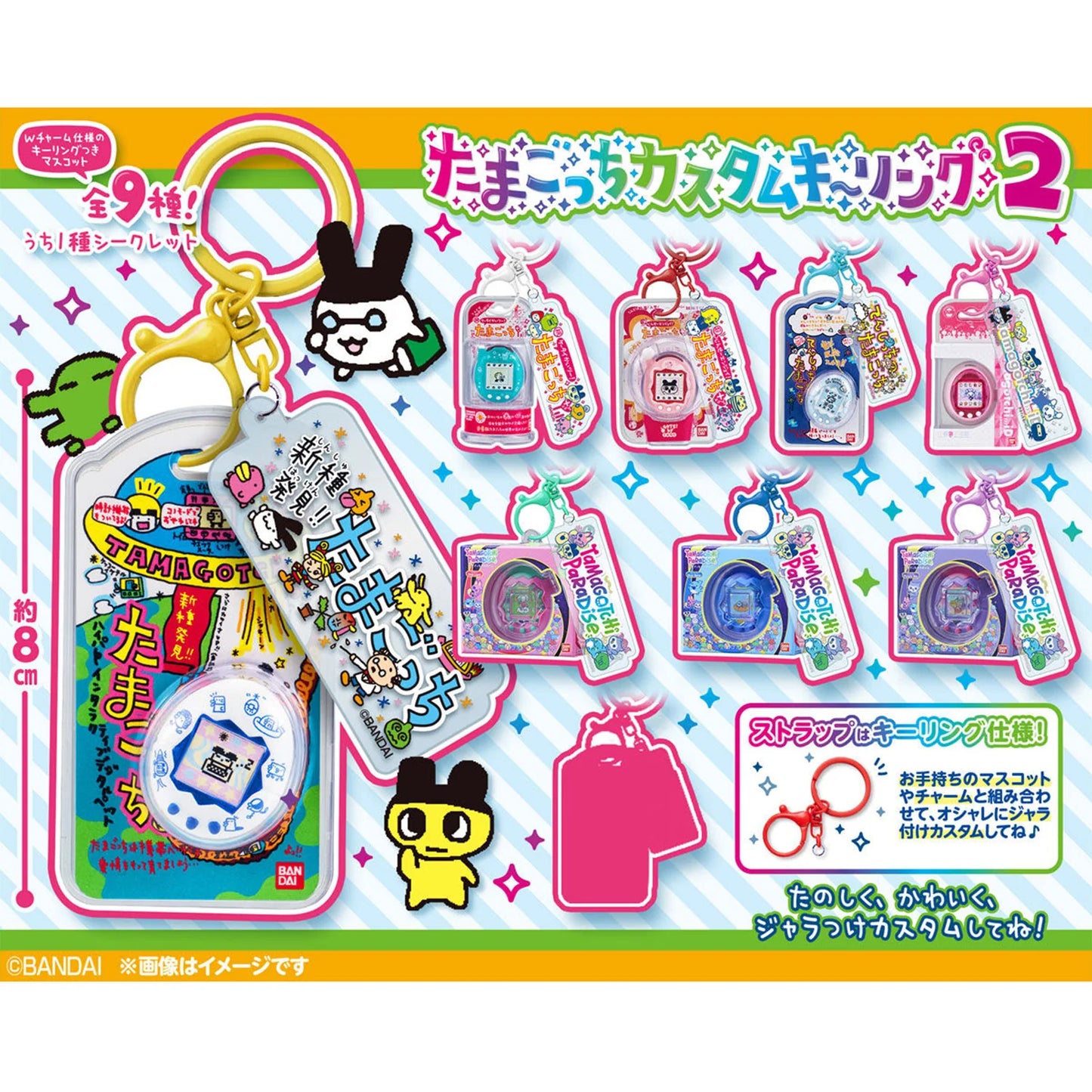 Tamagotchi | Tamagotchi Custom Key Ring Blind Box Vol.2 (Randomly Shipped)