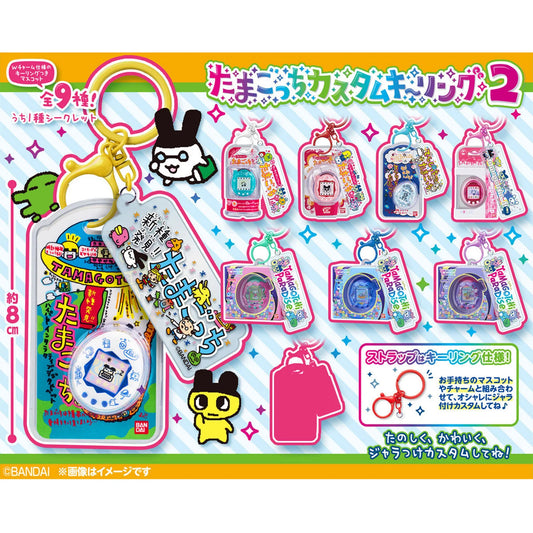 Tamagotchi | Tamagotchi Custom Key Ring Blind Box Vol.2 (Randomly Shipped)