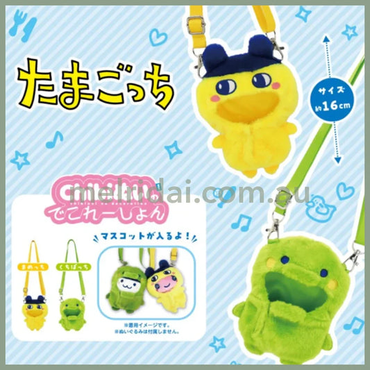 Tamagotchi | Kuchipatchi Chibi Nui Decoration Dress-up Shoulder Clothes H160mm (Fits mascots around H100mm)