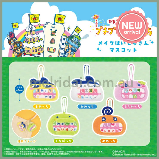 Tamagotchi | Mimitchi Mascot Keychain Bag Charm with Ballchain 4 x 15 x 10cm (Makeup Dentist)