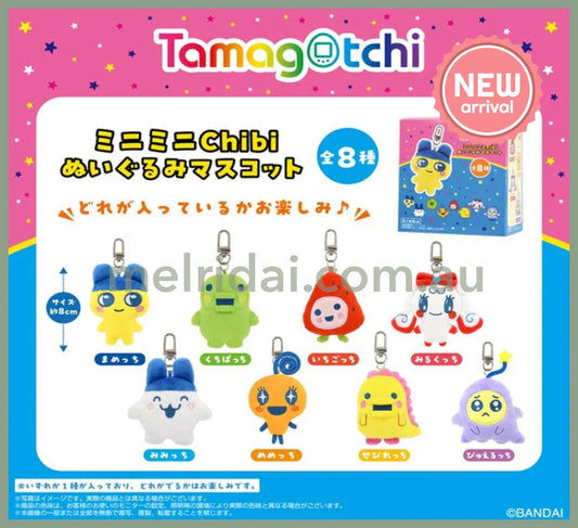 Tamagotchi | Secret Chibi Nui Keychain Blind Box H10cm