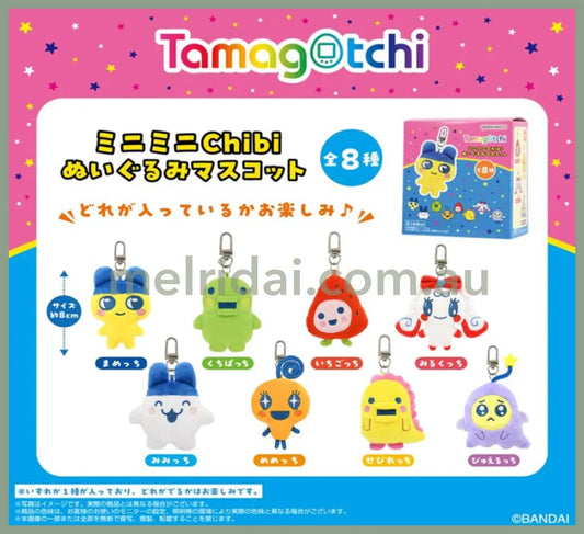 Tamagotchi | Secret Chibi Nui Keychain Blind Box H10cm