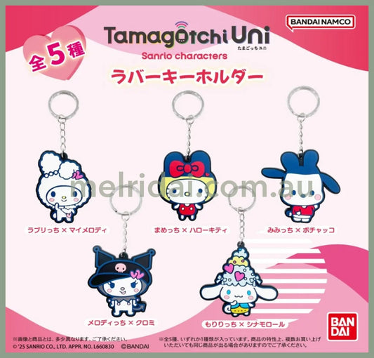 Tamagotchi x Sanrio | Secret Keychain Blind Bag Key Ring