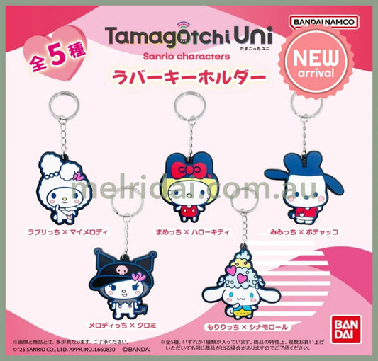 Tamagotchi x Sanrio | Secret Keychain Blind Bag Key Ring