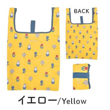 Miffy | Foldable Eco-Bag Shopping Bag Lightweight 500x320mm (Yellow)
